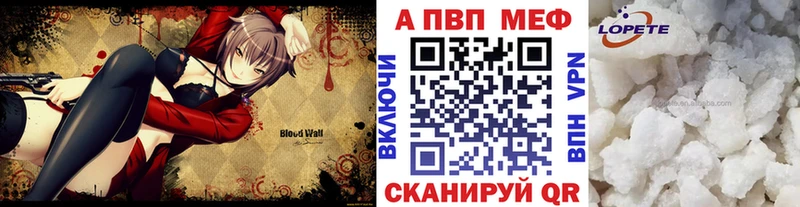 A-PVP Crystall  Енисейск 