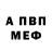 Метадон белоснежный Artem Shedov
