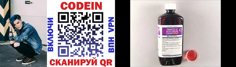 Кодеиновый сироп Lean напиток Lean (лин)  Енисейск 