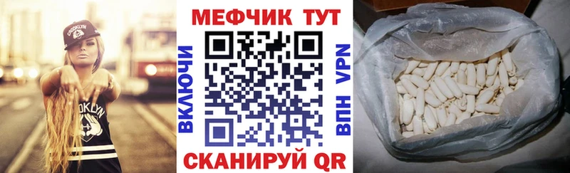 Меф мяу мяу  Енисейск 