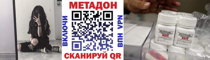 купить наркоту  Енисейск  МЕТАДОН кристалл 