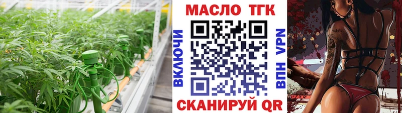 ТГК THC oil  Енисейск 